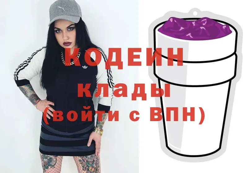 как найти наркотики  mega маркетплейс  Кодеиновый сироп Lean напиток Lean (лин)  Кукмор 